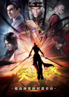 Poster Anime Qin Shi Mingyue: Tian Xing Jiu Ge 2nd Season
