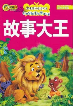 Poster Anime: You Er Gushi Dawang