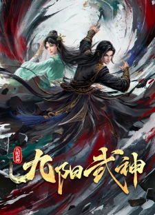 Poster Anime Jiu Yang Wushen