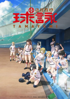 Poster Anime Tamayomi