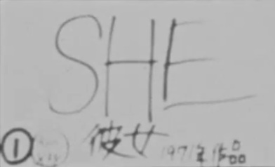 Poster Anime: She