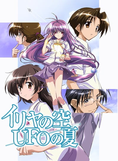 Poster Anime: Iriya no Sora, UFO no Natsu