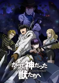 Anime image Katsute Kami Datta Kemono-tachi e