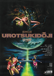 Poster Anime Choujin Densetsu Urotsukidouji