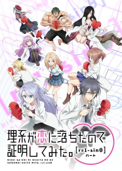 Anime Poster: Rikei ga Koi ni Ochita no de Shoumei shitemita. Heart