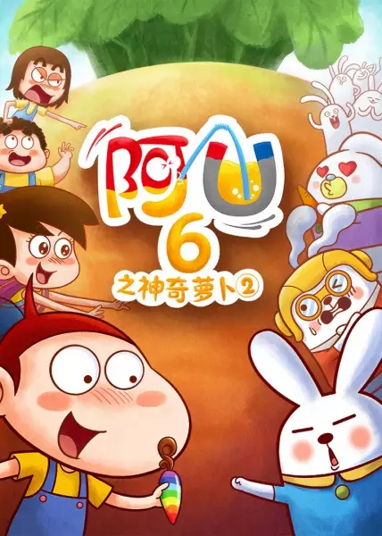 Gambar Anime: AU: Shenqi Luobo 2nd Season