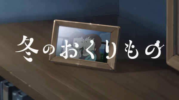Poster Anime: Fuyu no Okurimono