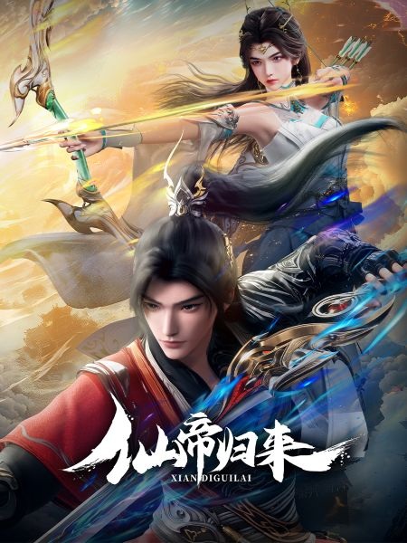 Gambar Anime: Xian Di Guilai