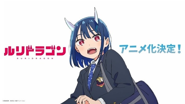 Anime Poster: Ruri Dragon