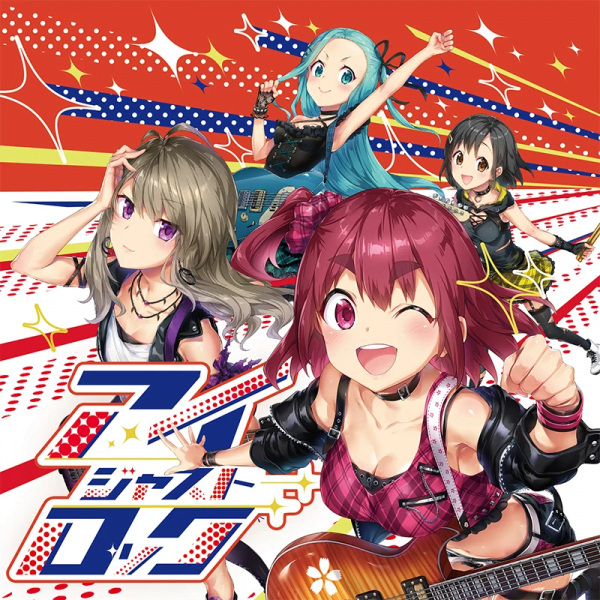 Anime image: I Just Rock