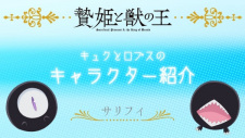 Gambar Anime Niehime to Kemono no Ou Mini Anime