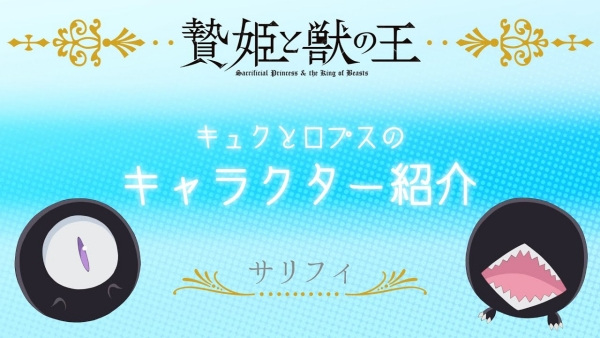 Anime Poster: Niehime to Kemono no Ou Mini Anime