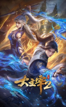 Poster Anime Da Zhuzai: Nian Fan 2
