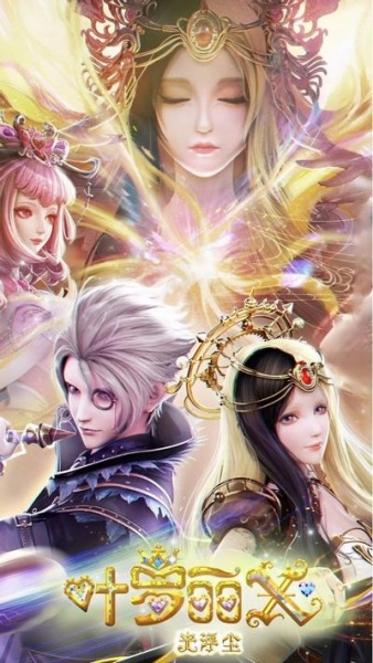 Poster Anime: Jingling Meng Yeluoli x Guang Fuchen