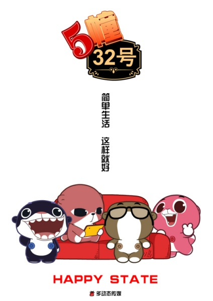 Gambar Anime: 5 Dong 32 Hao