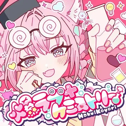 Poster Anime: Baku Love + Chemistry