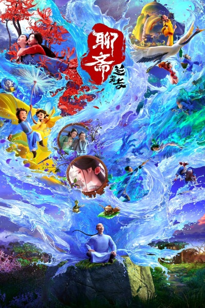Gambar Anime: Liaozhai: Lanre Si