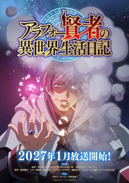 Gambar Anime: Around 40 Kenja no Isekai Seikatsu Nikki