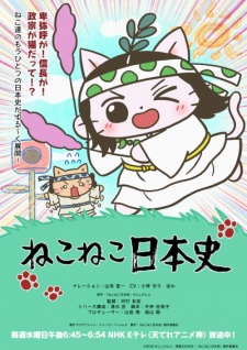 Poster Anime Neko Neko Nihonshi 5th Season