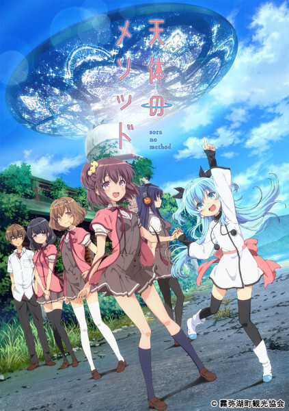 Anime image: Sora no Method