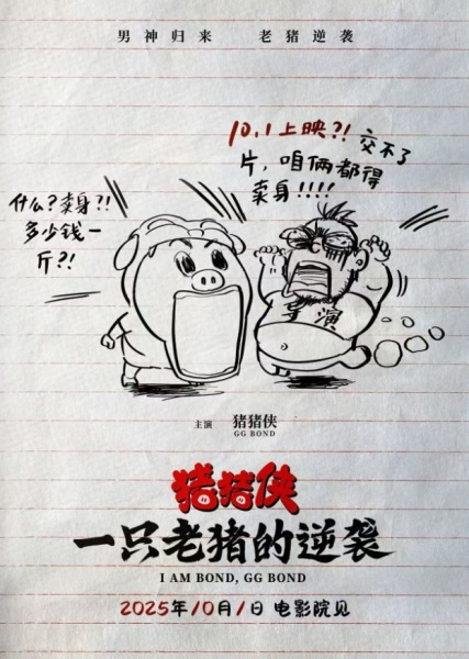 Gambar Anime: Zhu Zhu Xia: Yi Zhi Lao Zhu De Ni Xi