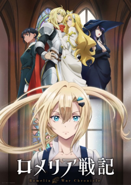 Gambar Anime: Romelia Senki