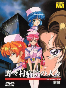 Poster Anime Nonomura Byouin no Hitobito