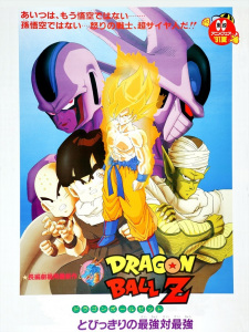 Poster Anime Dragon Ball Z Movie 05: Tobikkiri no Saikyou tai Saikyou