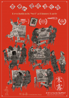 Poster Anime Hanlu