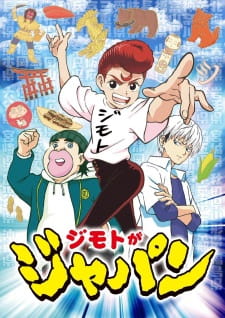 Poster Anime Jimoto ga Japan