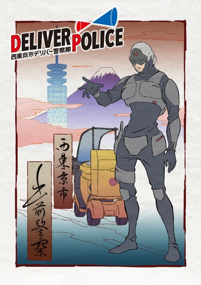 Gambar Anime: Deliver Police: Nishitokyo-shi Deliver Keisatsutai