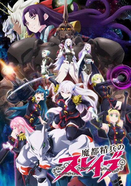 Anime Poster: Mato Seihei no Slave