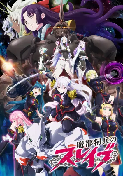 Poster Anime: Mato Seihei no Slave