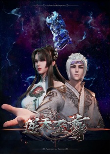 Gambar Anime Ni Tian Zhizun