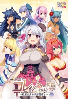 Poster Anime Renseijutsushi Colette no H na Sakusei Monogatari