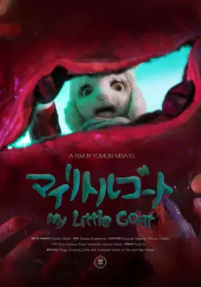 Poster Anime: My Little Goat