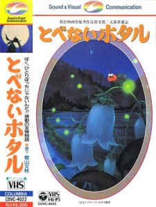 Poster Anime Tobenai Hotaru