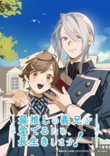 Poster Anime Saioshi no Gikei wo Mederu Tame, Nagaiki shimasu!