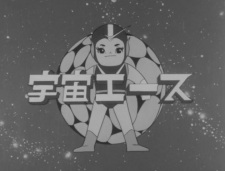 Poster Anime Uchuu Ace Pilots