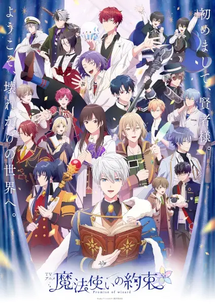 Poster Mahoutsukai no Yakusoku