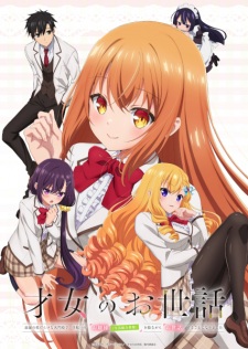 Poster Anime Saijo no Osewa: Takane no Hanadarake na Meimonkou de, Gakuin Ichi no Ojousama (Seikatsu Nouryoku Kaimu) wo Kagenagara Osewa suru Koto ni Narimashita