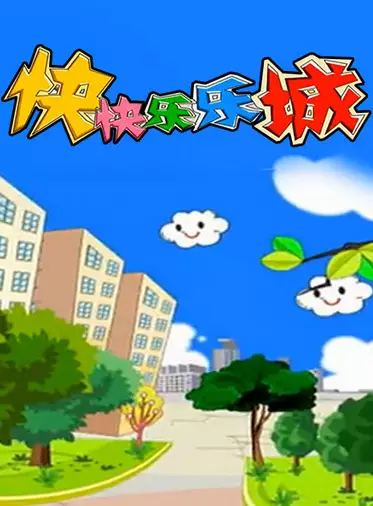 Poster Anime: Kuai Kuaile Le Cheng