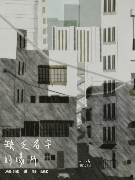 Anime Poster: Quefa Mingzi de Changsuo