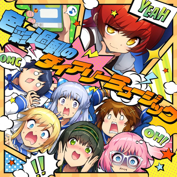 Anime image: Shikisai Kajou no Diary Music