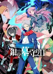 Anime image Gin no Guardian II