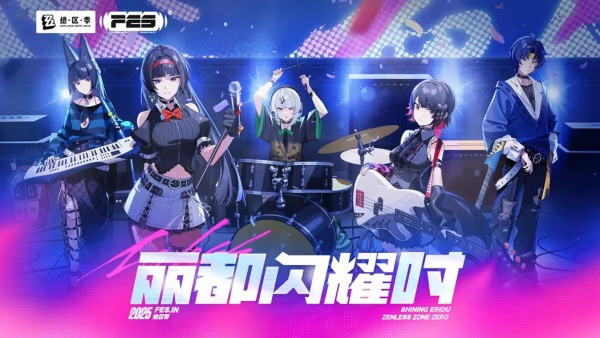 Gambar Anime: Jue Qu Ling: 2025 FES Donghua CM - Lidu Shanyao Shi