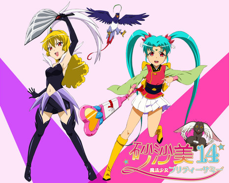Gambar Anime: Sasami 14: Mahou Shoujo Pretty Sammy