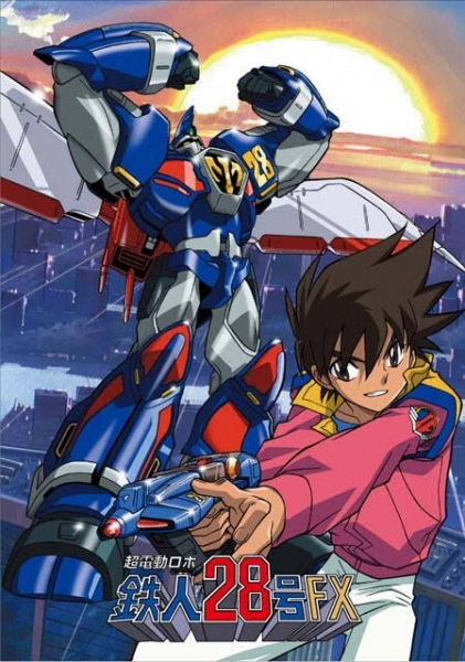 Poster Anime: Chou Dendou Robo Tetsujin 28-gou FX