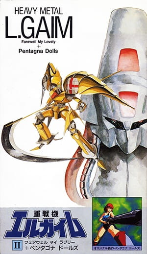 Poster Anime: Juusenki L-Gaim II: Farewell My Lovely + Pentagona Dolls