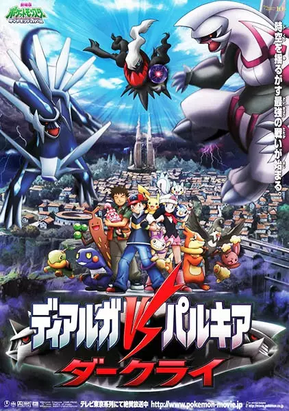 Poster Anime: Pokemon Movie 10: Dialga vs. Palkia vs. Darkrai